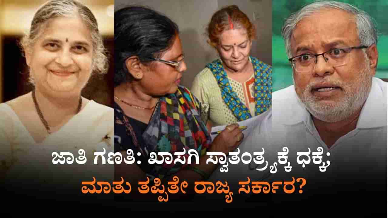 ಜಾತಿ ಗಣತಿ: ಸುಧಾ ಮೂರ್ತಿ ದಂಪತಿ ಖಾಸಗಿ ಮಾಹಿತಿ ಬಹಿರಂಗ; ಶಾಸಕ ಸುರೇಶ್​ ಕುಮಾರ್​ ಕಿಡಿ