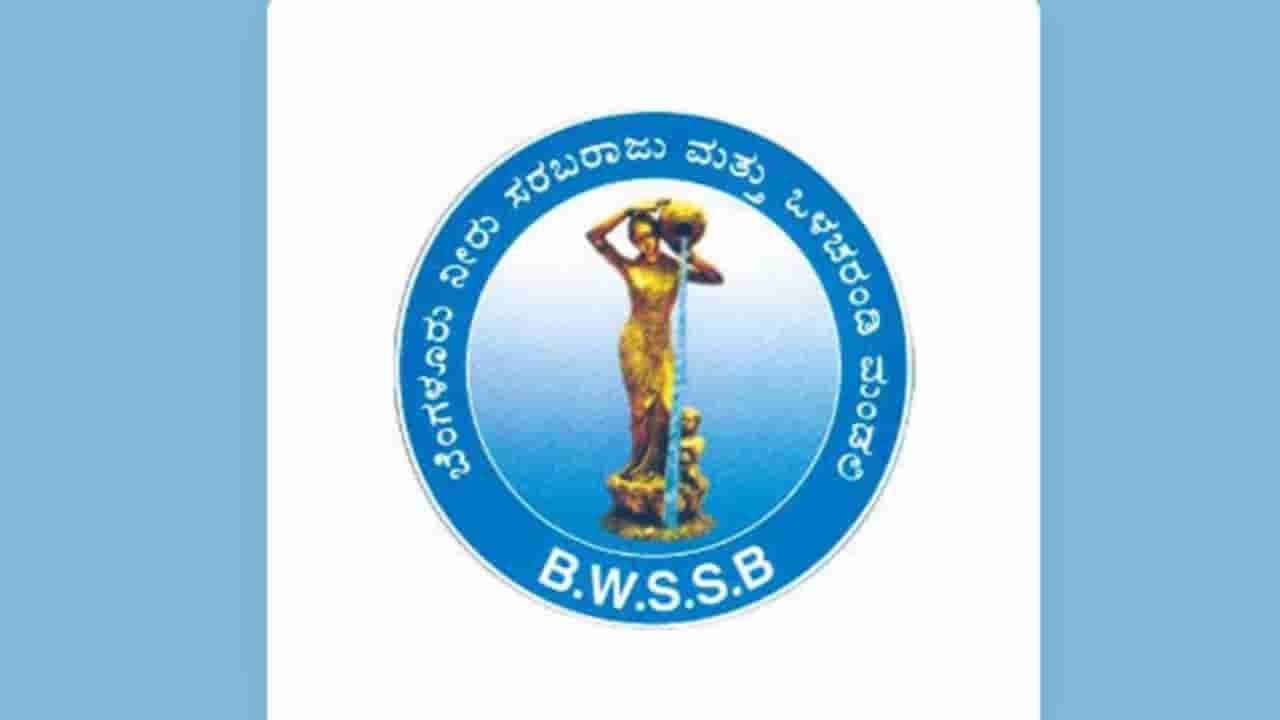 ಬೆಂಗಳೂರಿನಲ್ಲಿ ನೀರು ಉಳಿಸುವ ಪ್ರಯತ್ನಕ್ಕೆ ದೊಡ್ಡ ಜಯ, ಪ್ರತಿ ದಿನ ಕೋಟ್ಯಂತರ ಲೀಟರ್ ನೀರು ಸೇವ್
