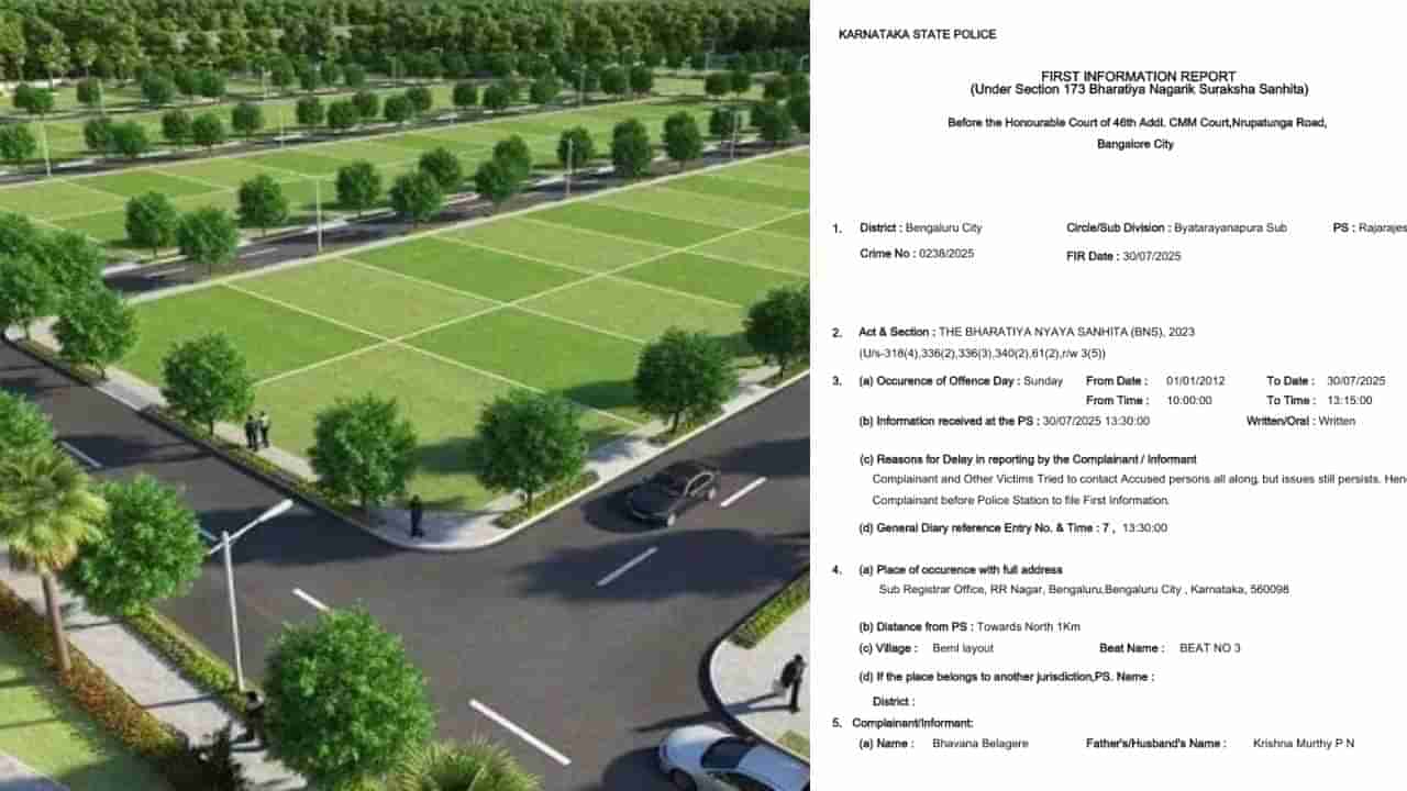 ಬೆಂಗಳೂರು: ಸೈಟ್ ಕೊಡಿಸುವುದಾಗಿ 139 ಕಿರುತೆರೆ ಕಲಾವಿದರಿಗೆ ವಂಚನೆ; ಬಿಲ್ಡರ್ ಸೇರಿದಂತೆ ಐವರ ಮೇಲೆ ಎಫ್ಐಆರ್