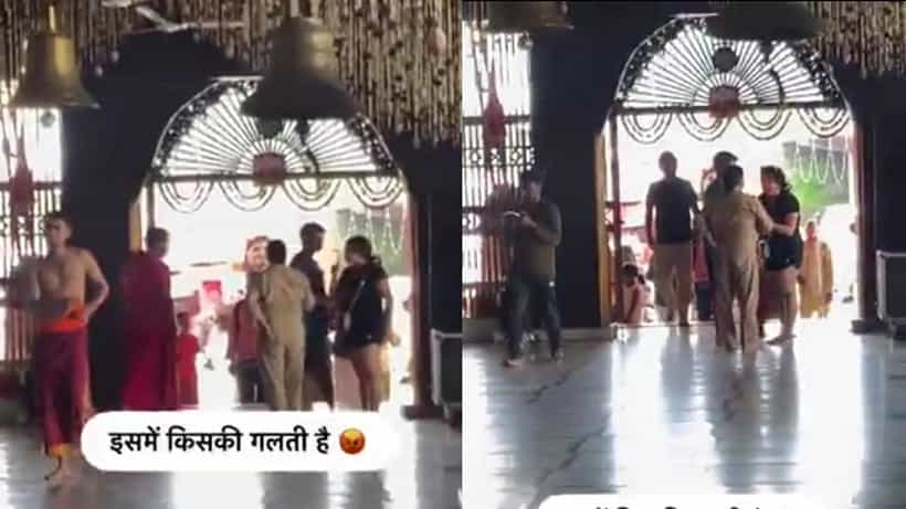 Video: ತುಂಡುಡುಗೆ ತೊಟ್ಟಿದ್ದಕ್ಕೆ ನೋ ಎಂಟ್ರಿ; ದೇವಳದ ಅರ್ಚಕ, ಪೊಲೀಸರೊಂದಿಗೆ ವಾಗ್ವಾದಕ್ಕಿಳಿದ ಮಹಿಳೆ