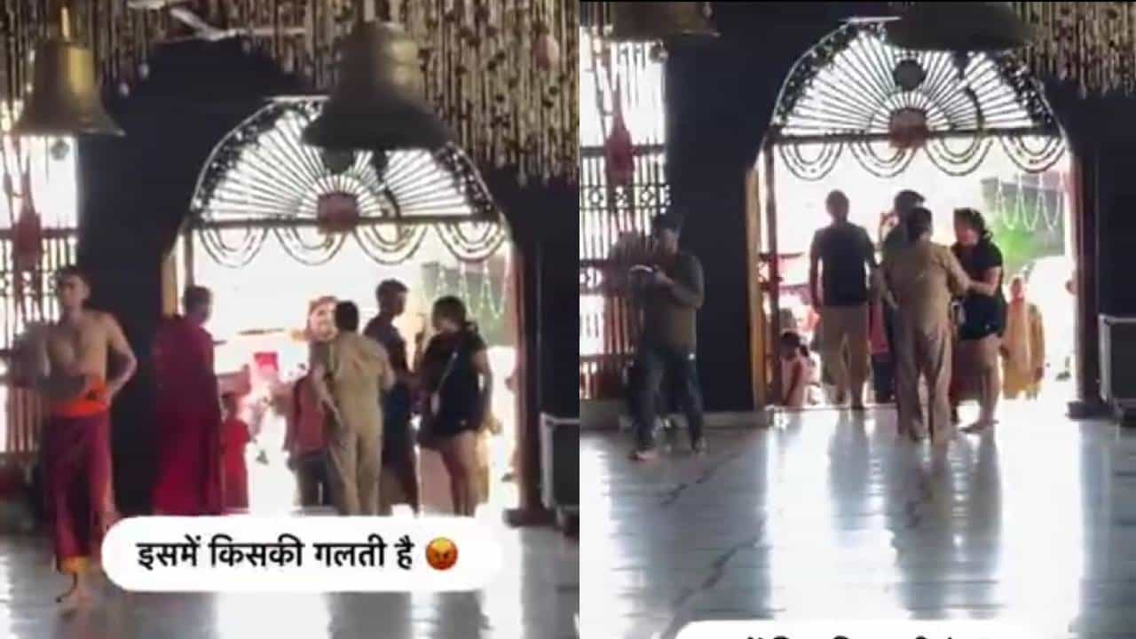 Video: ತುಂಡುಡುಗೆ ತೊಟ್ಟಿದ್ದಕ್ಕೆ ನೋ ಎಂಟ್ರಿ; ದೇವಳದ ಅರ್ಚಕ, ಪೊಲೀಸರೊಂದಿಗೆ ವಾಗ್ವಾದಕ್ಕಿಳಿದ ಮಹಿಳೆ