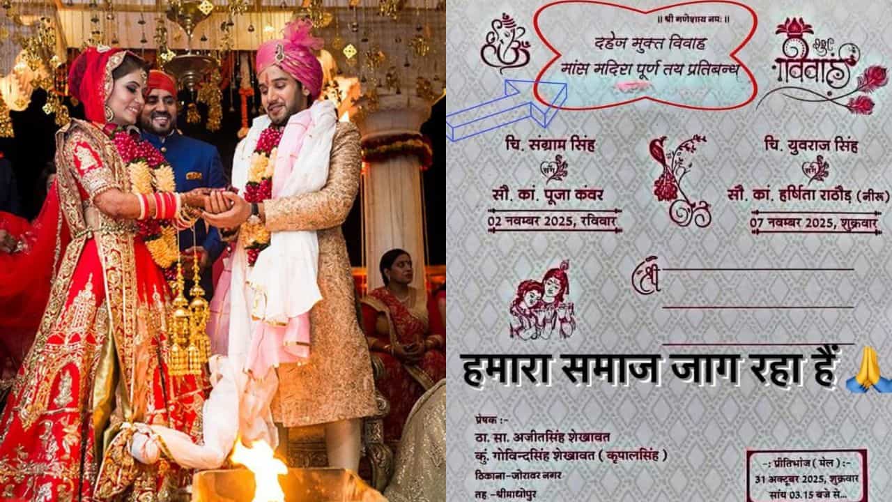 Viral: ಮದ್ವೆಯಲ್ಲಿ ಮದ್ಯ, ನಾನ್ ವೆಜ್ ಇರಲ್ಲ; ವಿಚಿತ್ರ ಮದುವೆ ಆಮಂತ್ರಣ ಪತ್ರಿಕೆ ವೈರಲ್ Viral: ಮದ್ವೆಯಲ್ಲಿ ಮದ್ಯ, ನಾನ್ ವೆಜ್ ಇರಲ್ಲ; ವಿಚಿತ್ರ ಮದುವೆ ಆಮಂತ್ರಣ ಪತ್ರಿಕೆ ವೈರಲ್