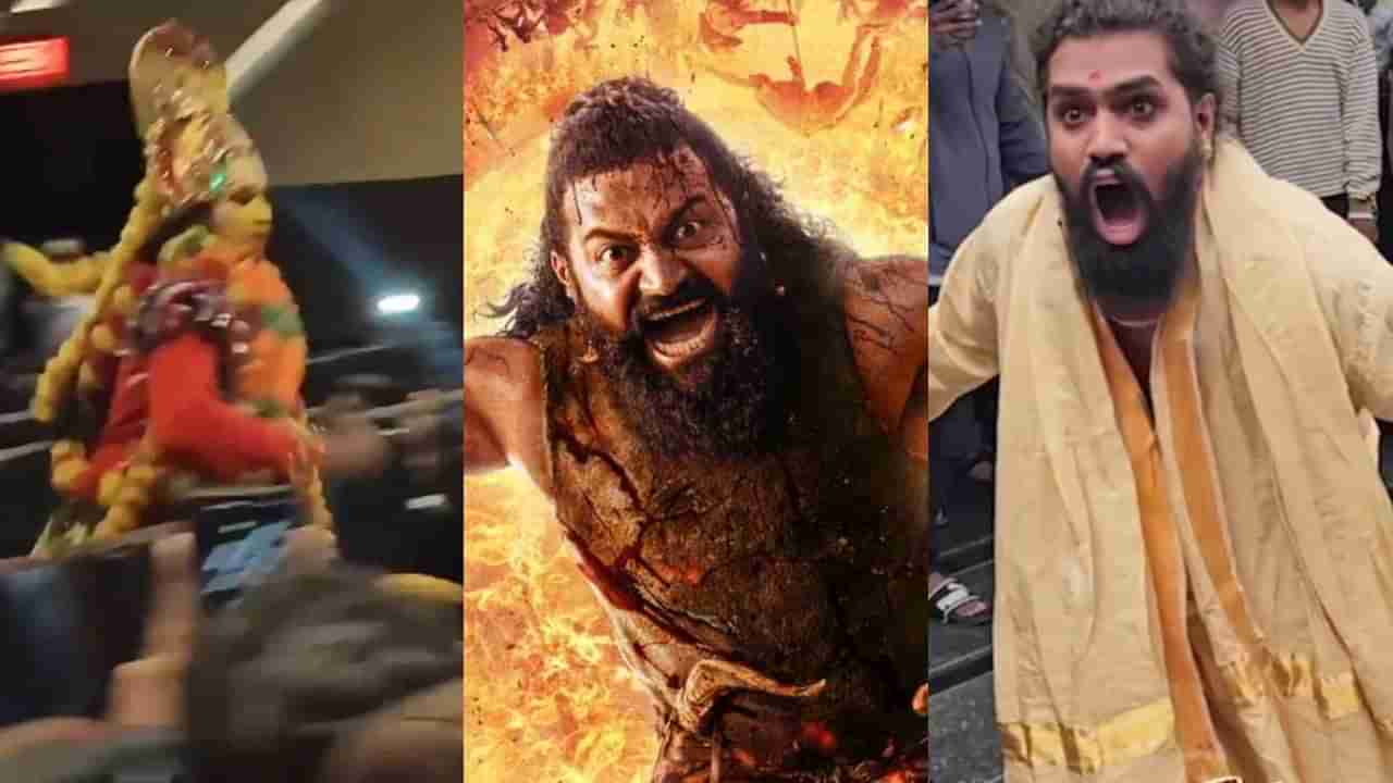 ‘ಕಾಂತಾರ’ ನೋಡಿ ಹುಚ್ಚಾಟ, ದೈವದ ಅನುಕರಣೆ: ರಿಷಬ್​​ಗೆ ತುಳುಕೂಟ ಪತ್ರ