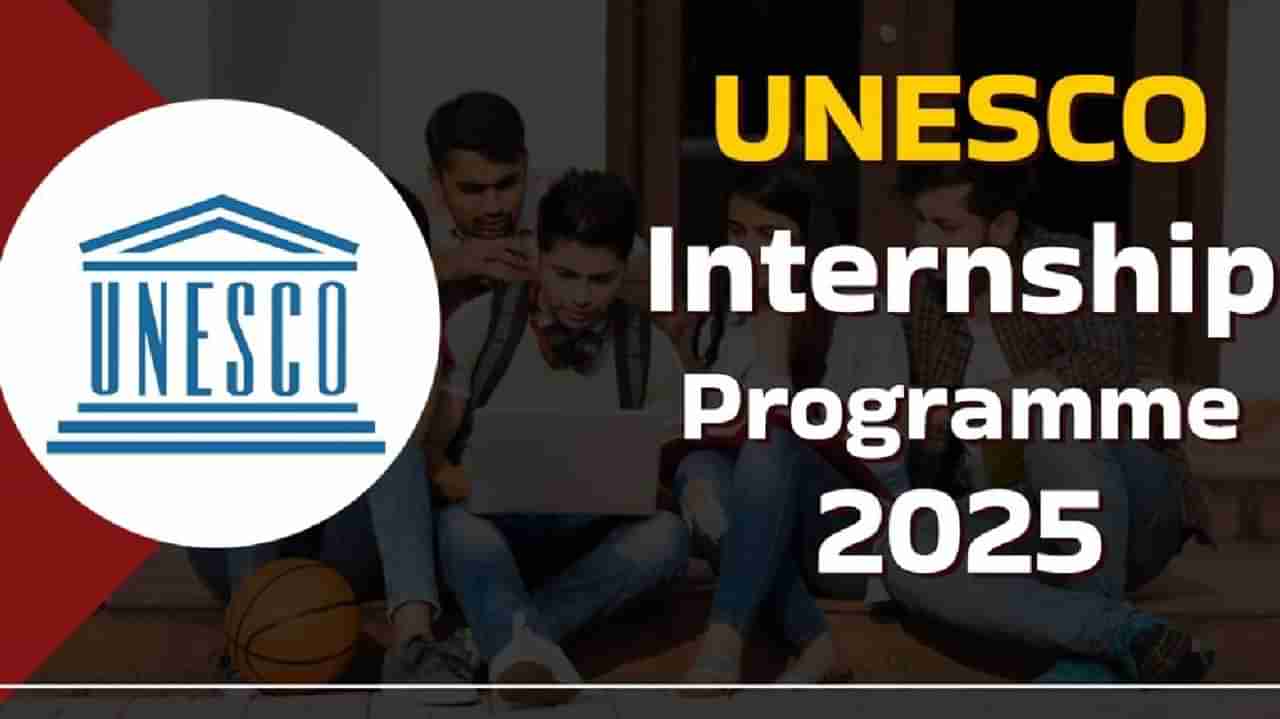 UNESCO Internship 2025: ಯುನೆಸ್ಕೋದಲ್ಲಿ ಇಂಟರ್ನ್‌ಶಿಪ್ ಮಾಡಲು ಇಲ್ಲಿದೆ ಸುವರ್ಣವಕಾಶ; ಅರ್ಜಿ ಹೀಗೆ ಸಲ್ಲಿಸಿ