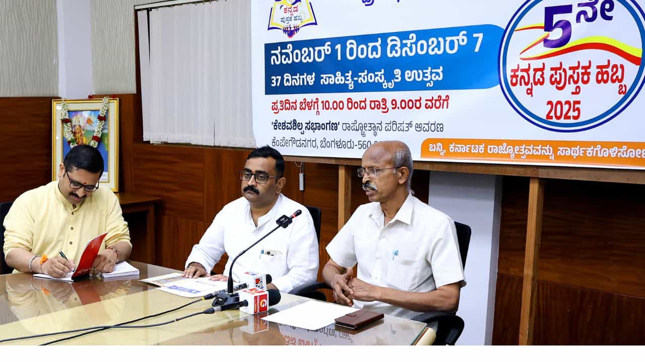 ನ. 1ರಿಂದ ರಾಷ್ಟ್ರೋತ್ಥಾನ ಸಾಹಿತ್ಯದ ಸಾಹಿತ್ಯ-ಸಂಸ್ಕೃತಿ ಉತ್ಸವ: ಕನ್ನಡ ಪುಸ್ತಕ ಹಬ್ಬ