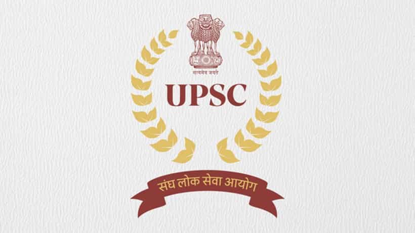 UPSC CSE Prelims: UPSC ನಾಗರಿಕ ಸೇವಾ ಪರೀಕ್ಷಾ ವಿಧಾನದಲ್ಲಿ ಮಹತ್ತರ ಬದಲಾವಣೆ