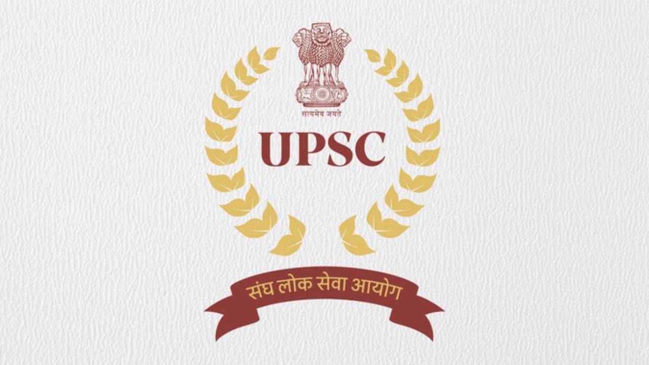 UPSC CSE Prelims: UPSC ನಾಗರಿಕ ಸೇವಾ ಪರೀಕ್ಷಾ ವಿಧಾನದಲ್ಲಿ ಮಹತ್ತರ ಬದಲಾವಣೆ UPSC CSE Prelims: UPSC ನಾಗರಿಕ ಸೇವಾ ಪರೀಕ್ಷಾ ವಿಧಾನದಲ್ಲಿ ಮಹತ್ತರ ಬದಲಾವಣೆ
