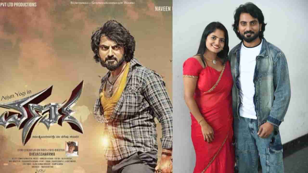 ಟೀಸರ್ ನಲ್ಲೇ ಕುತೂಹಲ ಮೂಡಿಸಿದೆ ಅರ್ಜುನ್ ಯೋಗಿ ನಟನೆಯ ‘ವರ್ಣ’