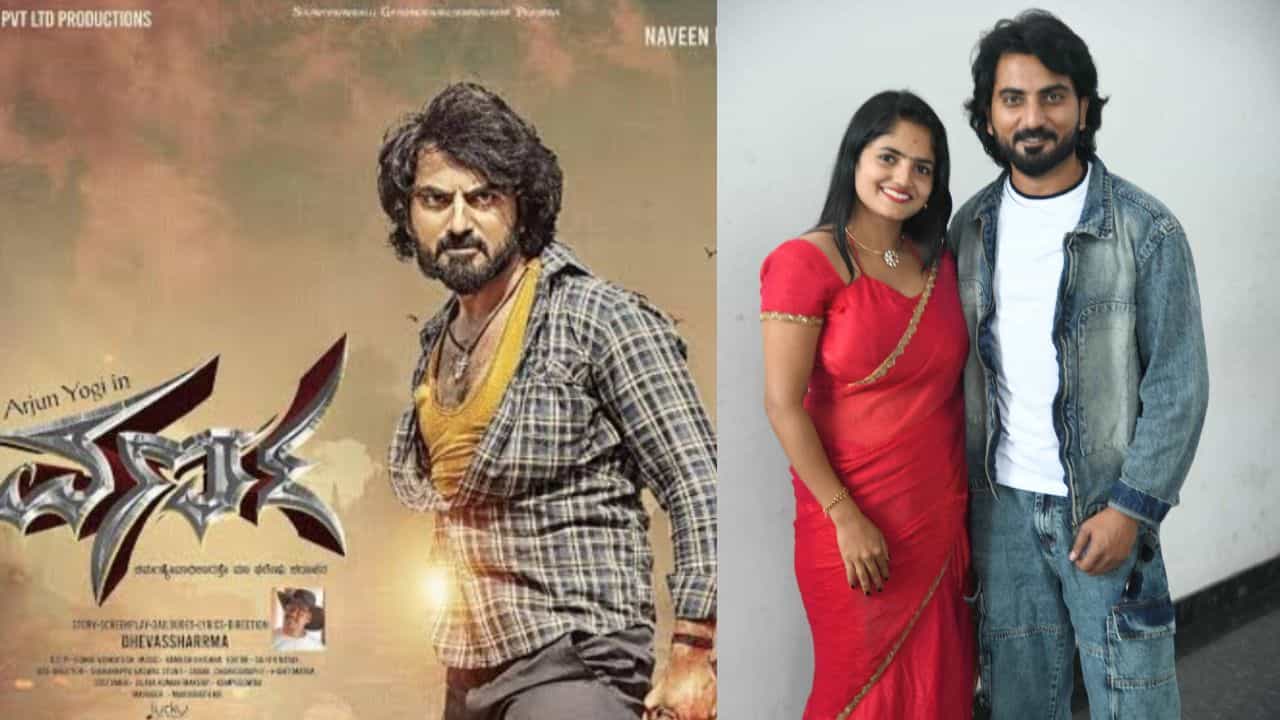 ಟೀಸರ್ ನಲ್ಲೇ ಕುತೂಹಲ ಮೂಡಿಸಿದೆ ಅರ್ಜುನ್ ಯೋಗಿ ನಟನೆಯ ‘ವರ್ಣ’ ಟೀಸರ್ ನಲ್ಲೇ ಕುತೂಹಲ ಮೂಡಿಸಿದೆ ಅರ್ಜುನ್ ಯೋಗಿ ನಟನೆಯ ‘ವರ್ಣ’