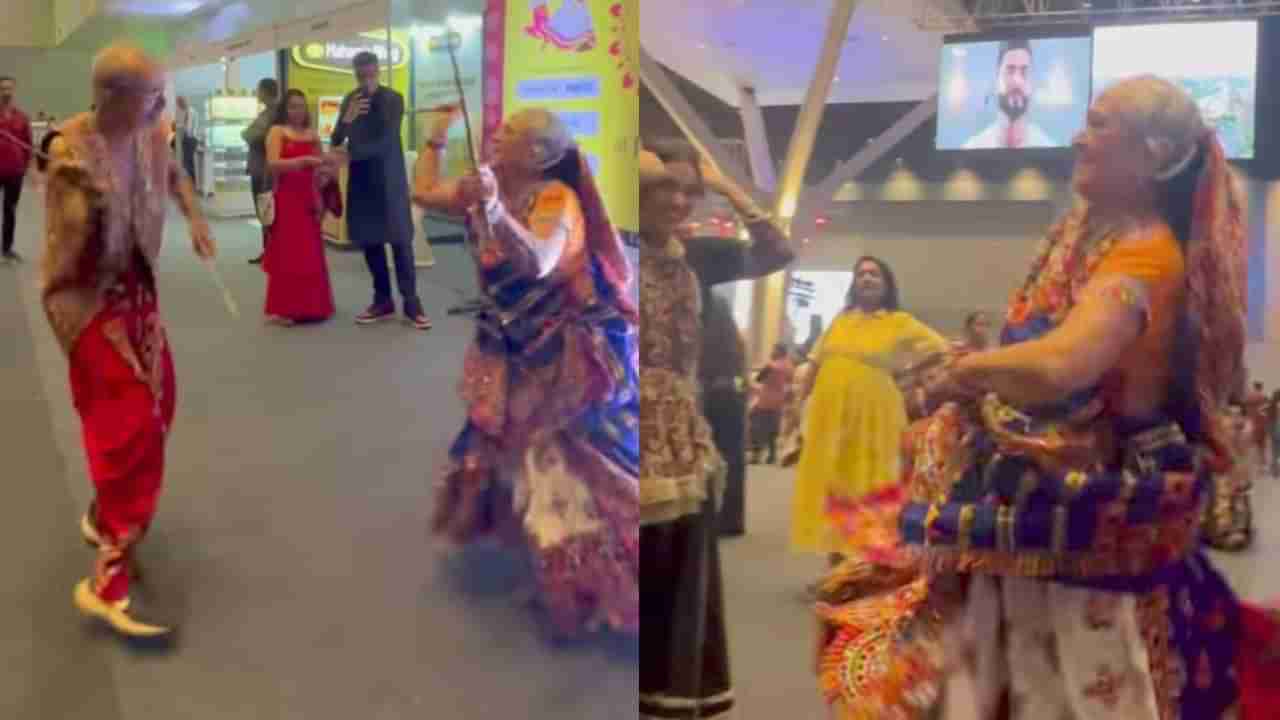 Video: ಬತ್ತದ ಜೀವನೋತ್ಸಾಹ; ಇಳಿ ವಯಸ್ಸಿನಲ್ಲೂ ದಾಂಡಿಯಾ ನೃತ್ಯ ಪ್ರದರ್ಶಿಸಿದ ವೃದ್ಧ ದಂಪತಿ