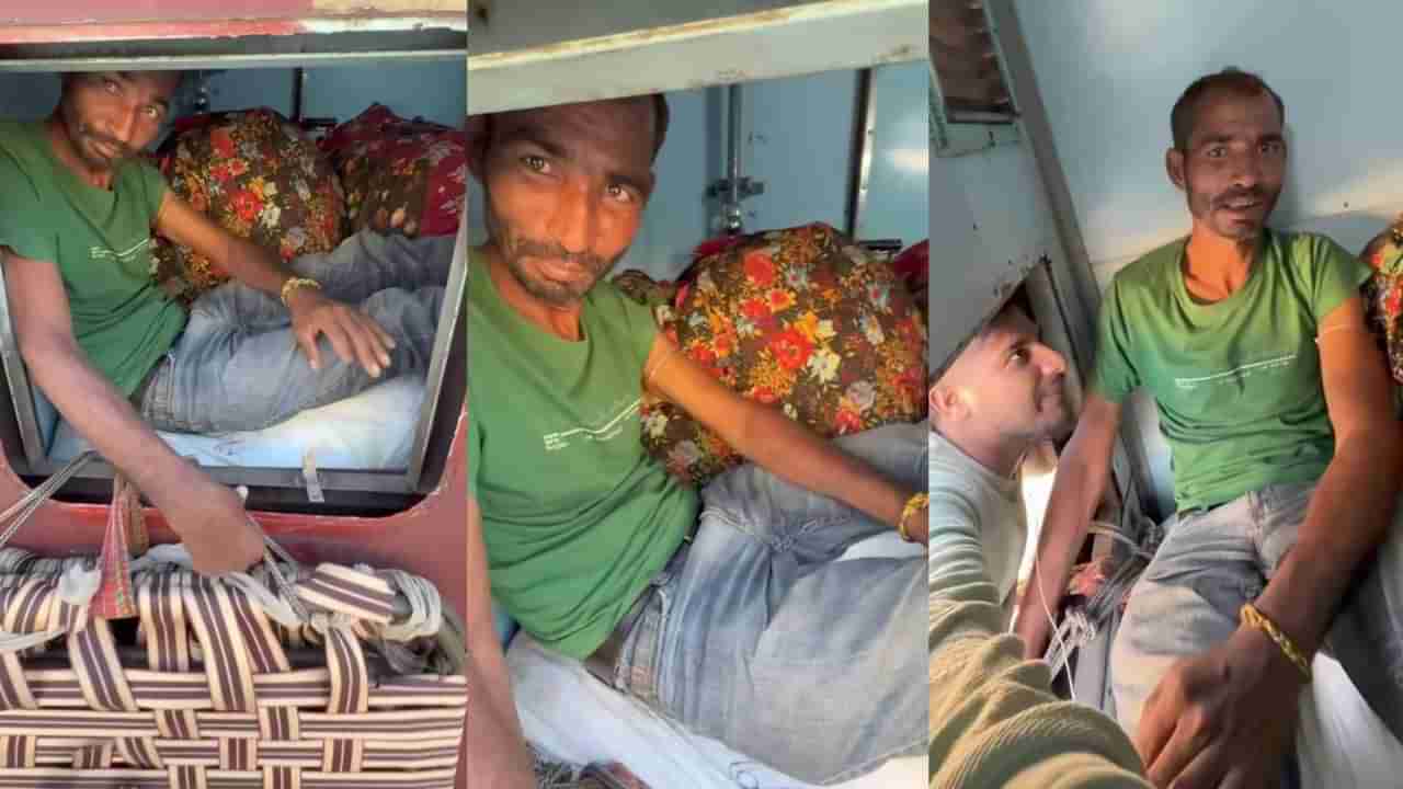 Video: ಏನ್ ತಲೆ ಇವನದ್ದು; ರೈಲಿನ ಶೌಚಾಲಯವನ್ನು ಮಲಗುವ ಕೋಣೆಯಾಗಿ ಪರಿವರ್ತಿಸಿದ ಪ್ರಯಾಣಿಕ