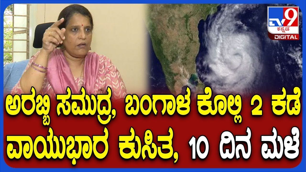 ಎಚ್ಚರ ಎಚ್ಚರ...ಕರ್ನಾಟಕದಲ್ಲಿ ಭಾರಿ ಎಚ್ಚರಿಕೆ: ಎಲ್ಲಿಯವರೆಗೆ ಗೊತ್ತಾ..?