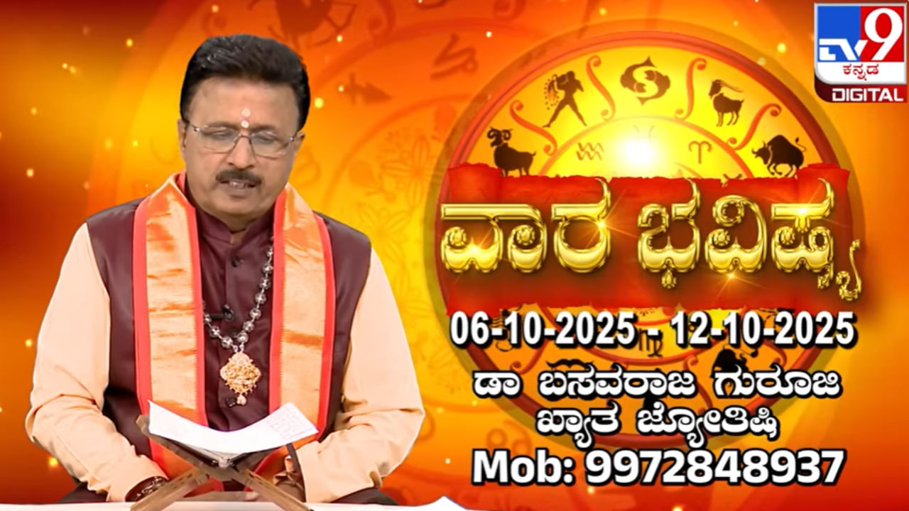 Weekly Horoscope: ಈ ರಾಶಿಯವರಿಗೆ ಬರಲಿದೆ ಸಾಲು ಸಾಲು ಸಂಕಷ್ಟ Weekly Horoscope: ಈ ರಾಶಿಯವರಿಗೆ ಬರಲಿದೆ ಸಾಲು ಸಾಲು ಸಂಕಷ್ಟ