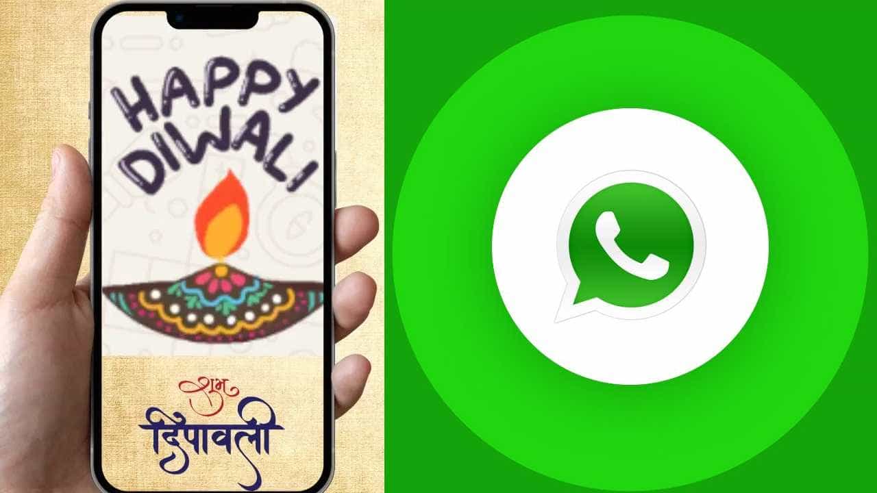 Tech Tips: ದೀಪಾವಳಿಯಂದು ವಾಟ್ಸ್ಆ್ಯಪ್ನಲ್ಲಿ ಈ 5 ಮೆಸೇಜ್ ಕಳುಹಿಸಿದರೆ ಜೈಲಿಗೆ ಹೋಗಬಹುದು: ಎಚ್ಚರ Tech Tips: ದೀಪಾವಳಿಯಂದು ವಾಟ್ಸ್ಆ್ಯಪ್ನಲ್ಲಿ ಈ 5 ಮೆಸೇಜ್ ಕಳುಹಿಸಿದರೆ ಜೈಲಿಗೆ ಹೋಗಬಹುದು: ಎಚ್ಚರ