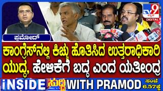 ಪಂಚಾಯ್ತಿಯಲ್ಲಿ ಸುಧಿ ಮತ್ತು ಅಶ್ವಿನಿಗೆ ಕಿಚ್ಚನ ಕ್ಲಾಸ್: ವಿಡಿಯೋ
