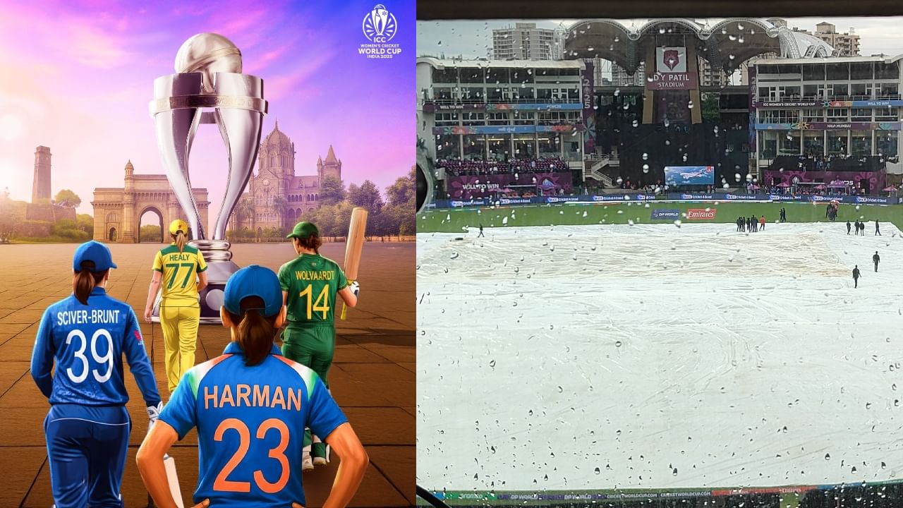 World Cup 2025: ಭಾರತ- ಆಸೀಸ್ ಸೆಮಿಫೈನಲ್ ಪಂದ್ಯ ರದ್ದಾದರೆ ಯಾವ ತಂಡಕ್ಕೆ ಫೈನಲ್ ಟಿಕೆಟ್? World Cup 2025: ಭಾರತ- ಆಸೀಸ್ ಸೆಮಿಫೈನಲ್ ಪಂದ್ಯ ರದ್ದಾದರೆ ಯಾವ ತಂಡಕ್ಕೆ ಫೈನಲ್ ಟಿಕೆಟ್?