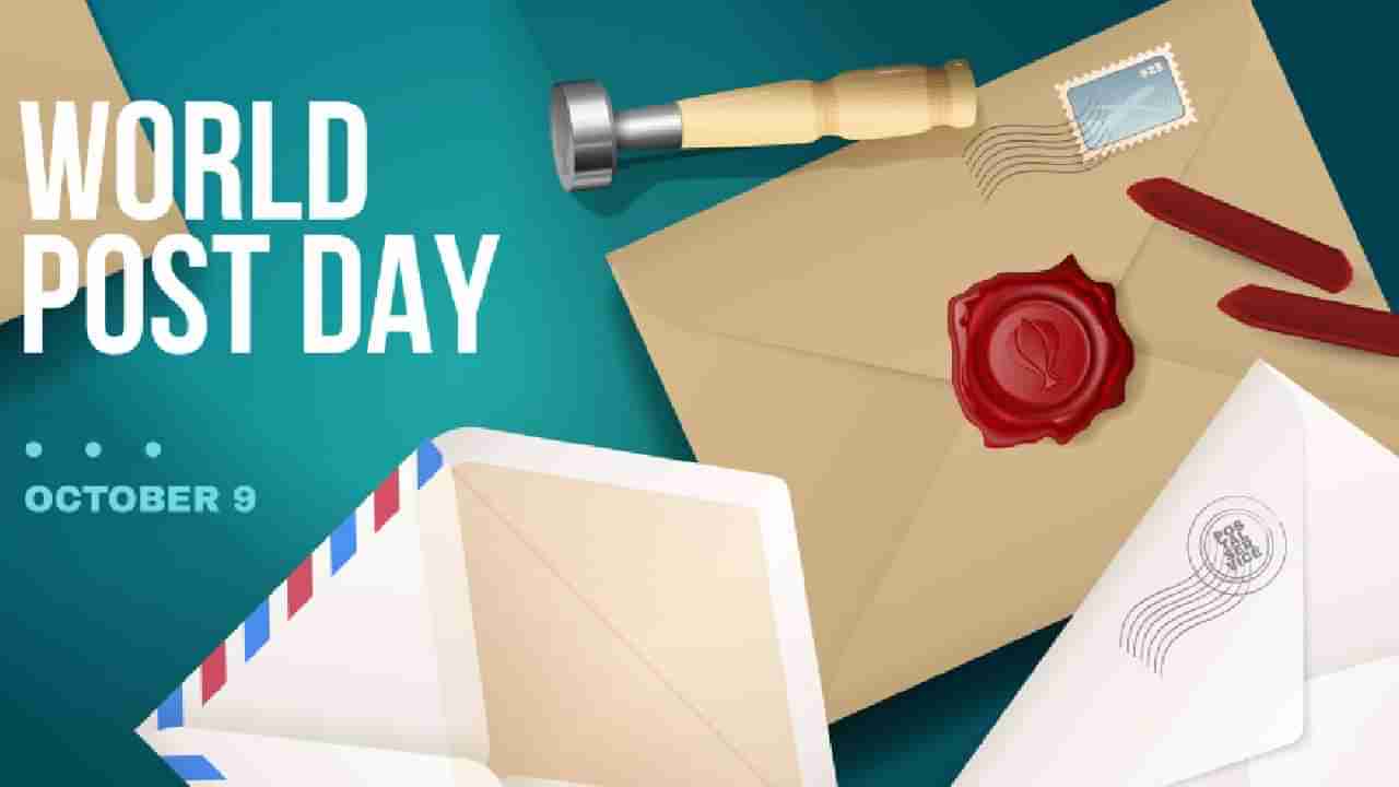 World Post Day 2025: ಡಿಜಿಟಲ್‌ ಯುಗದಲ್ಲೂ ವಿಶ್ವಾಸಾರ್ಹ ಸೇವೆಯನ್ನು ನೀಡುತ್ತಿರುವ ಅಂಚೆ