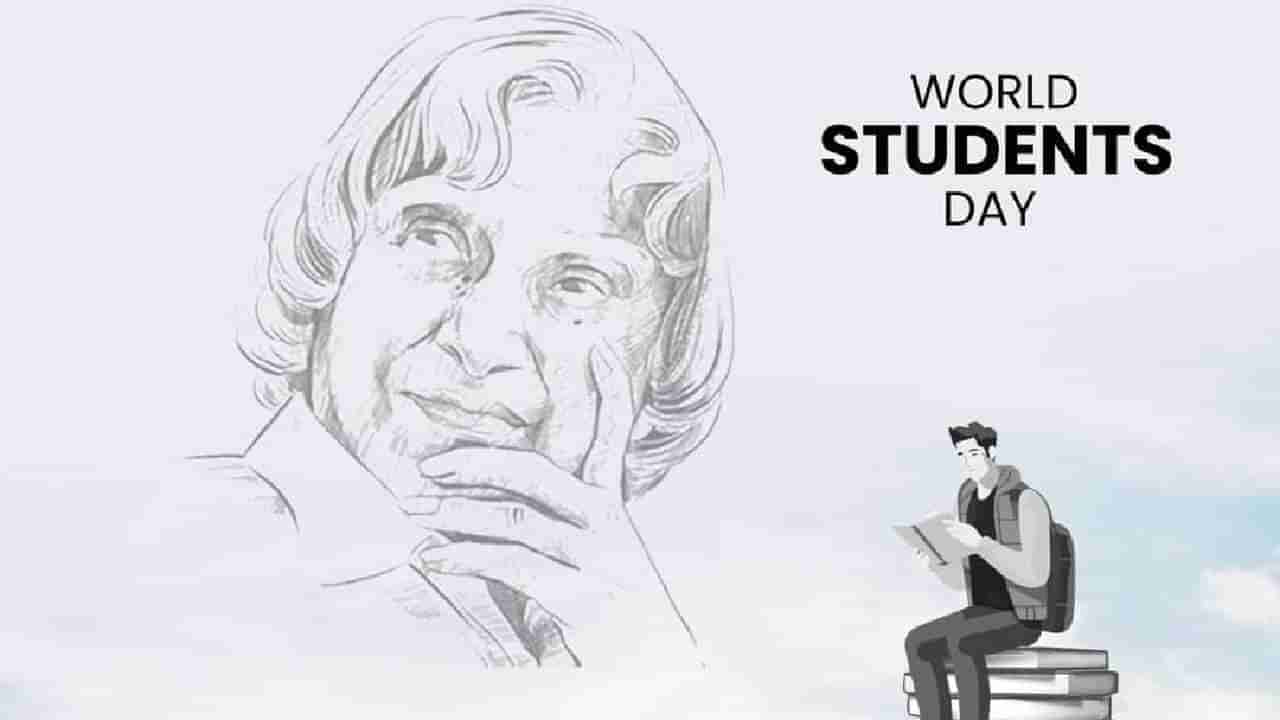 World Students Day 2025: ವಿದ್ಯಾರ್ಥಿ ಶಕ್ತಿ ದೇಶದ ಶಕ್ತಿ; ವಿಶ್ವ ವಿದ್ಯಾರ್ಥಿ ದಿನದ ಆಚರಣೆಯ ಹಿಂದಿನ ಉದ್ದೇಶವನ್ನು ತಿಳಿಯಿರಿ