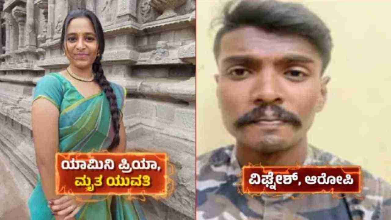 ಪ್ರೀತಿ ಒಪ್ಪದಿದ್ದಕ್ಕೆ ವಿದ್ಯಾರ್ಥಿನಿಯ ಕತ್ತು ಕೊಯ್ದು ಹತ್ಯೆ: 24 ಗಂಟೆಗಳಲ್ಲಿ ಹಂತಕನನ್ನು ಹಿಡಿದ ಪೊಲೀಸ್ರು