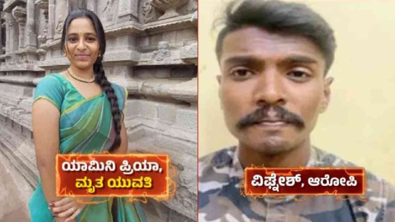ಪ್ರೀತಿ ಒಪ್ಪದಿದ್ದಕ್ಕೆ ವಿದ್ಯಾರ್ಥಿನಿಯ ಕತ್ತು ಕೊಯ್ದು ಹತ್ಯೆ: 24 ಗಂಟೆಗಳಲ್ಲಿ ಹಂತಕನನ್ನು ಹಿಡಿದ ಪೊಲೀಸ್ರು