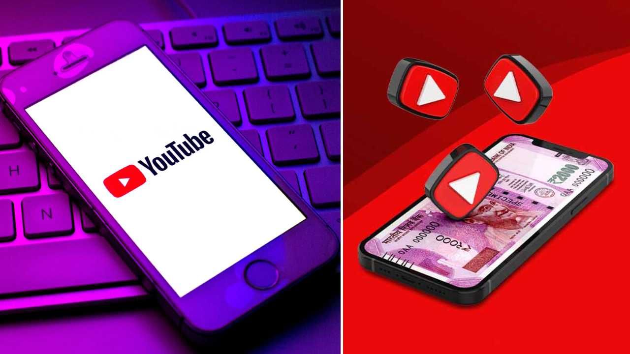 Tech Tips: ನೀವು ಯೂಟ್ಯೂಬ್ ಚಾನೆಲ್ ರಚಿಸಿದರೆ, ಎಷ್ಟು ದಿನಗಳ ನಂತರ ಹಣ ಸಿಗಲು ಪ್ರಾರಂಭವಾಗುತ್ತದೆ? Tech Tips: ನೀವು ಯೂಟ್ಯೂಬ್ ಚಾನೆಲ್ ರಚಿಸಿದರೆ, ಎಷ್ಟು ದಿನಗಳ ನಂತರ ಹಣ ಸಿಗಲು ಪ್ರಾರಂಭವಾಗುತ್ತದೆ?