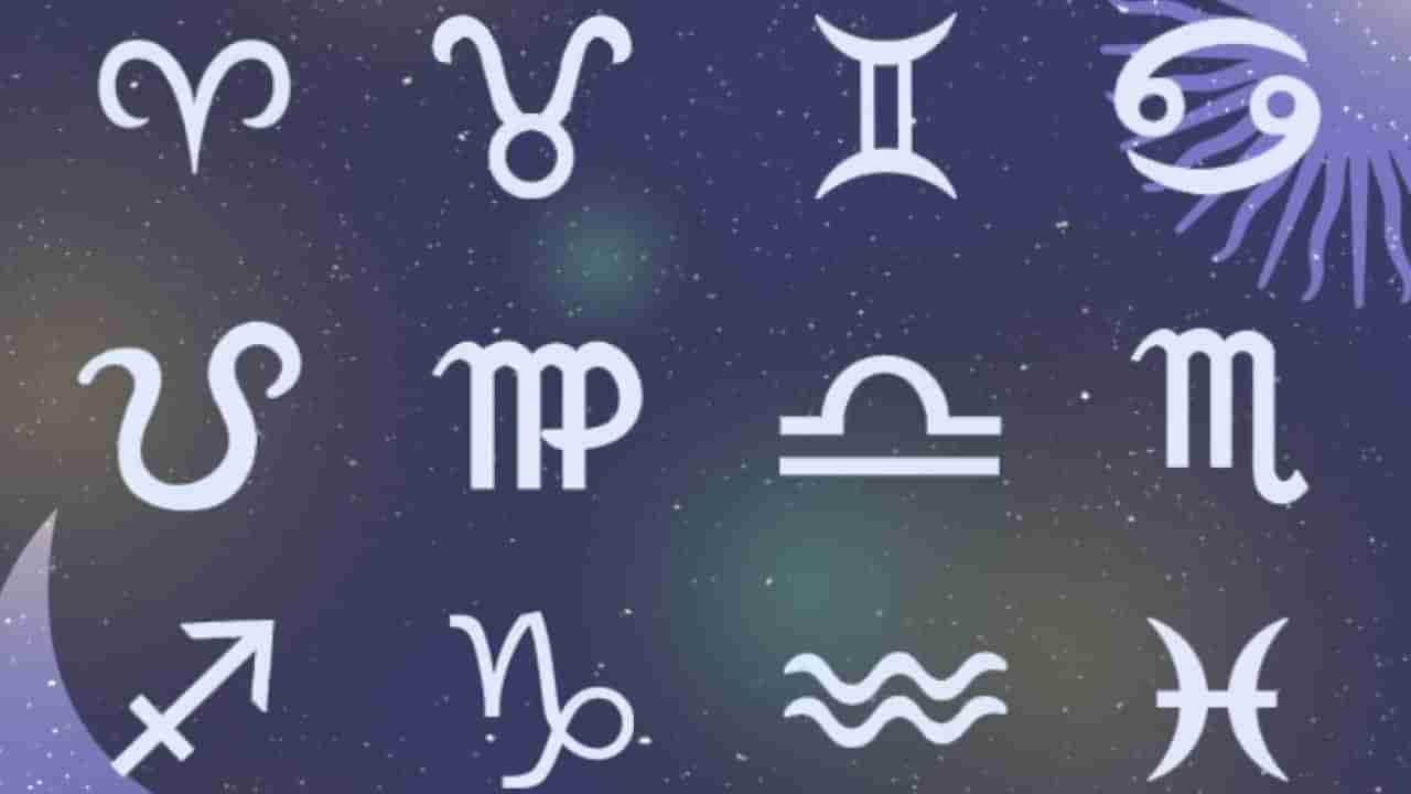 Horoscope Today 07 October: ಈ ರಾಶಿಯವರು ಸಂಗಾತಿಯನ್ನ ಅರ್ಥಮಾಡಿಕೊಳ್ಳಲಾರಿರಿ