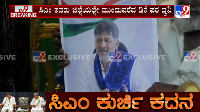 ಡಿಕೆ ಶಿವಕುಮಾರ್​​ ಸಿಎಂ ಆಗಲೆಂದು ಮುಸ್ಲಿಮರಿಂದ ಸಾಮೂಹಿಕ ಪ್ರಾರ್ಥನೆ​