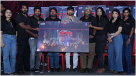 ‘1979’ ಸಿನಿಮಾದ ಪೋಸ್ಟರ್ ಬಿಡುಗಡೆ ಮಾಡಿದ ‘ಆ ದಿನಗಳು’ ಚೇತನ್