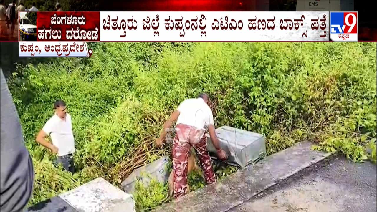 7 ಕೋಟಿ ರೂ. ದರೋಡೆ ಪ್ರಕರಣಕ್ಕೆ ಹೊಸ ತಿರುವು; ತಮಿಳುನಾಡಿನಲ್ಲಿ ತಲೆಮರೆಸಿಕೊಂಡಿದ್ದ ಕ್ಸೇ​ವಿಯರ್ ಅಂದರ್