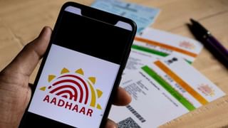 Aadhaar: ಬರಲಿದೆ ಹೊಸ ಆಧಾರ್; ಹೆಸರು, ನಂಬರ್, ವಿಳಾಸ ಮರೆಮಾಚಿರುವ ಕಾರ್ಡ್ ಸದ್ಯದಲ್ಲೇ