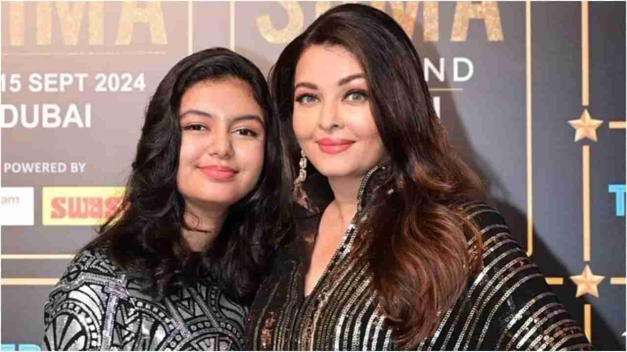 ಎಂಟನೇ ತರಗತಿ ಓದುತ್ತಿರುವ ಆರಾಧ್ಯಾ ಬಚ್ಚನ್ ಶಾಲಾ ಫೀಸ್ ಎಷ್ಟು?