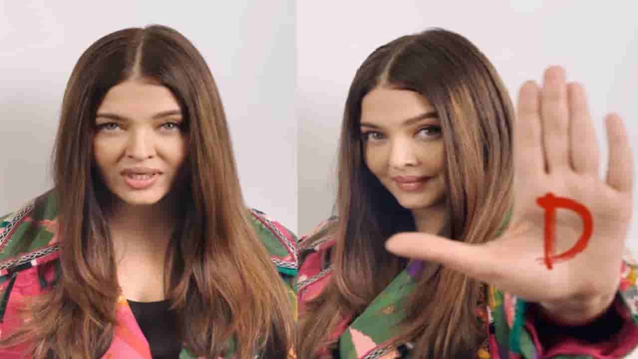 ಮಹಿಳೆಯರು ಬೀದಿಬದಿ ಕಿರುಕುಳ ಎದುರಿಸೋದು ಹೇಗೆ ಎಂದು ಹೇಳಿದ ಐಶ್ವರ್ಯಾ ರೈ