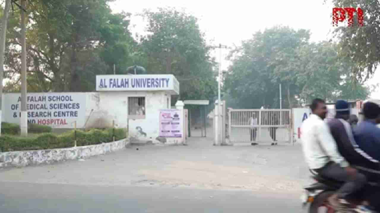 AlFalah University: ವೈದ್ಯರು, ಎಂಜಿನಿಯರ್​ಗಳನ್ನು ಹುಟ್ಟುಹಾಕುವ ಅಲ್ ಫಲಾಹ್ ವಿಶ್ವವಿದ್ಯಾಲಯ, ಉಗ್ರರ ಕೇಂದ್ರವಾಗಿದ್ಹೇಗೆ?