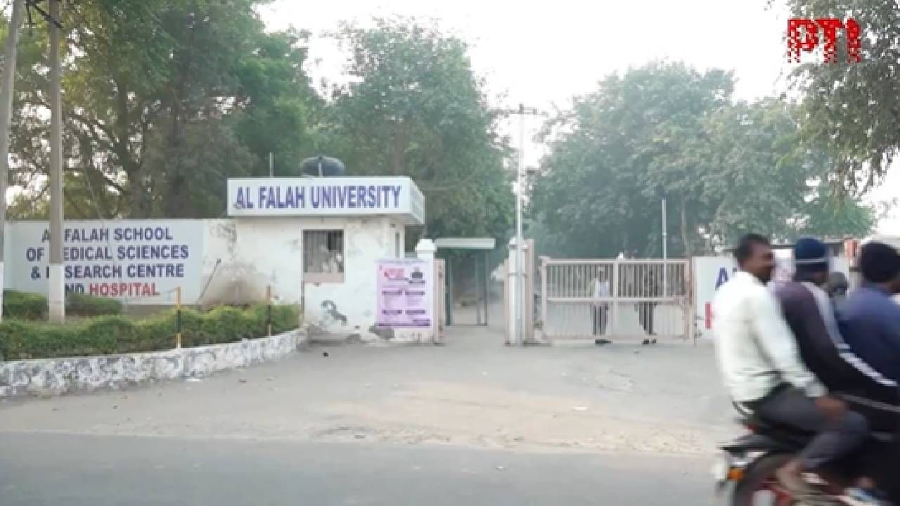 AlFalah University: ವೈದ್ಯರು, ಎಂಜಿನಿಯರ್​ಗಳನ್ನು ಹುಟ್ಟುಹಾಕುವ ಅಲ್ ಫಲಾಹ್ ವಿಶ್ವವಿದ್ಯಾಲಯ, ಉಗ್ರರ ಕೇಂದ್ರವಾಗಿದ್ಹೇಗೆ?