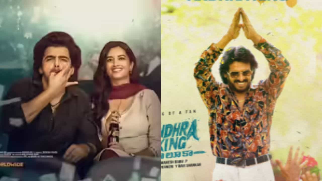 ಉಪ್ಪಿ, ರಾಮ್ ನಟನೆಯ ‘ಆಂಧ್ರ ಕಿಂಗ್’ ಮೊದಲ ದಿನದ ಕಲೆಕ್ಷನ್ ಎಷ್ಟು? ಉಪ್ಪಿ, ರಾಮ್ ನಟನೆಯ ‘ಆಂಧ್ರ ಕಿಂಗ್’ ಮೊದಲ ದಿನದ ಕಲೆಕ್ಷನ್ ಎಷ್ಟು?
