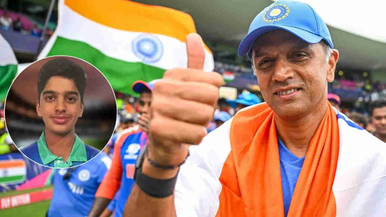 Anvay Dravid: ಭಾರತ ತಂಡಕ್ಕೆ ಆಯ್ಕೆಯಾದ ರಾಹುಲ್ ದ್ರಾವಿಡ್ ಪುತ್ರ