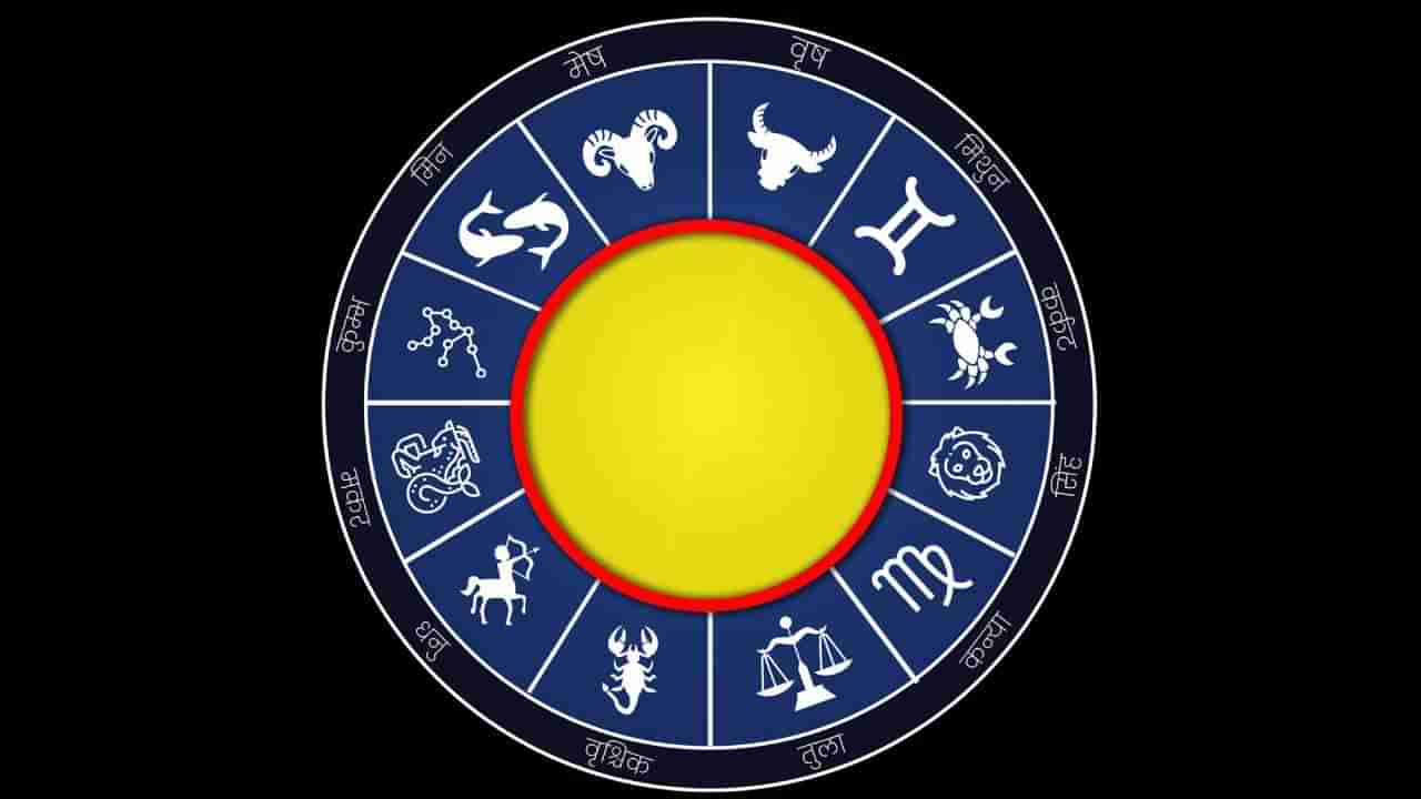 Horoscope Today 02 November: ಇಂದು ಈ ರಾಶಿಯವರ ಮಾರ್ಗದರ್ಶನಕ್ಕೆ ಫಲ ಲಭ್ಯ, ಸಂತಸ