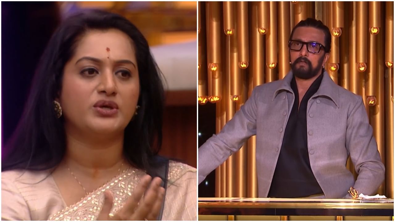 ಅಶ್ವಿನಿ ಬಳಸಿದ ಕೆಟ್ಟ ಪದಗಳ ಆಡಿಯೋ ಹಾಕಿದ ಸುದೀಪ್; ಕೇಳೋಕೆ ಸಾಧ್ಯವಿಲ್ಲ - Kannada  News | Kichcha Sudeep Shows Ashwini Gowda Bad words Audio In Bigg Boss  House | TV9 Kannada