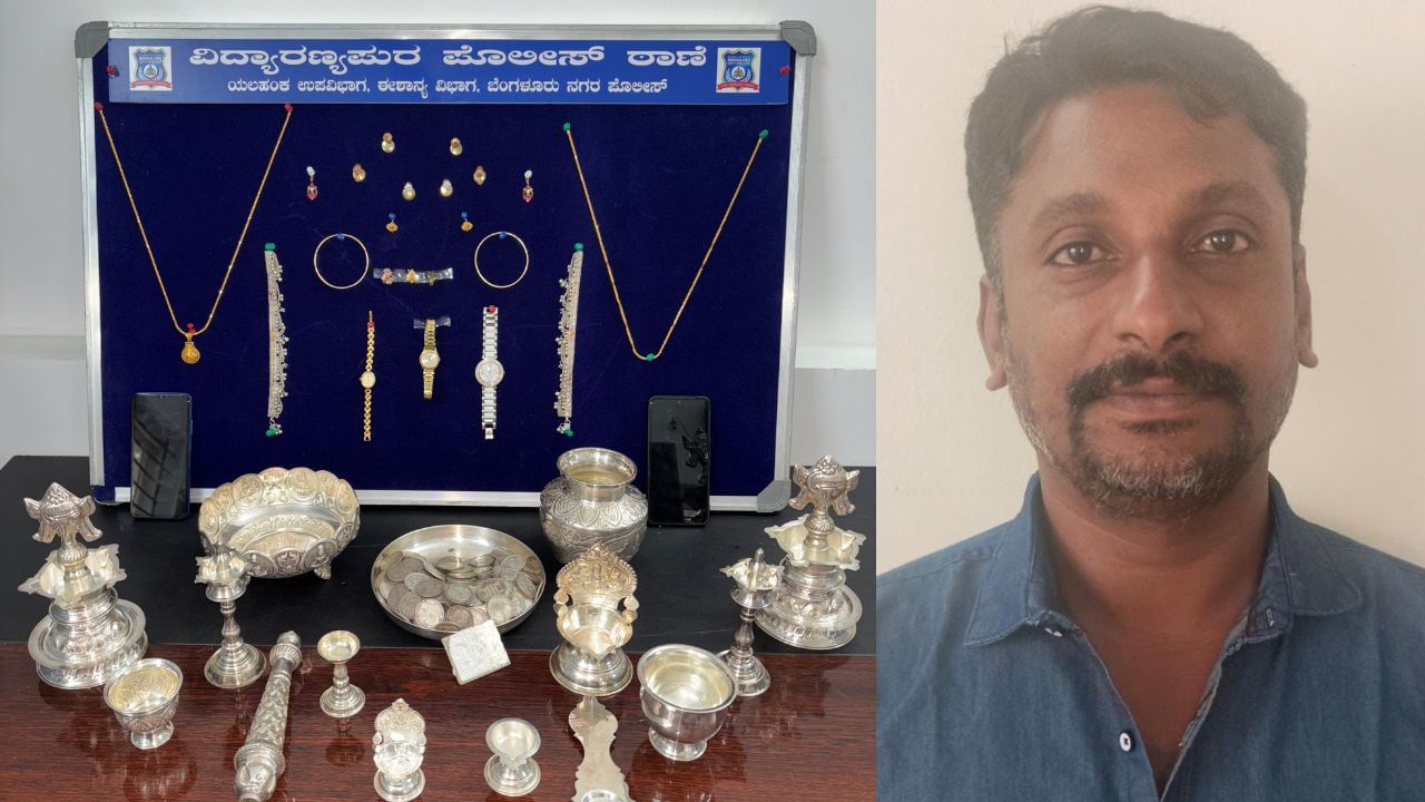 ಕದ್ದ ಮಾಲಲ್ಲಿ ದೇವರಿಗೂ ಪಾಲು ಕೊಡ್ತಿದ್ದ ಖತರ್ನಾಕ್​ ಕಳ್ಳ!: 20 ವರ್ಷಗಳಿಂದ ರಾಬರಿಯೇ ಫುಲ್​ಟೈಮ್​ ಕೆಲಸ