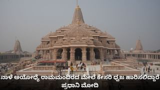 ಆಪರೇಷನ್ ಸಿಂಧೂರ್ ವೇಳೆ ಶ್ರೀಕೃಷ್ಣನ ಸಂದೇಶವನ್ನು ಅನುಸರಿಸಿದೆವು; ಕುರುಕ್ಷೇತ್ರದಲ್ಲಿ ಸಚಿವ ರಾಜನಾಥ್ ಸಿಂಗ್