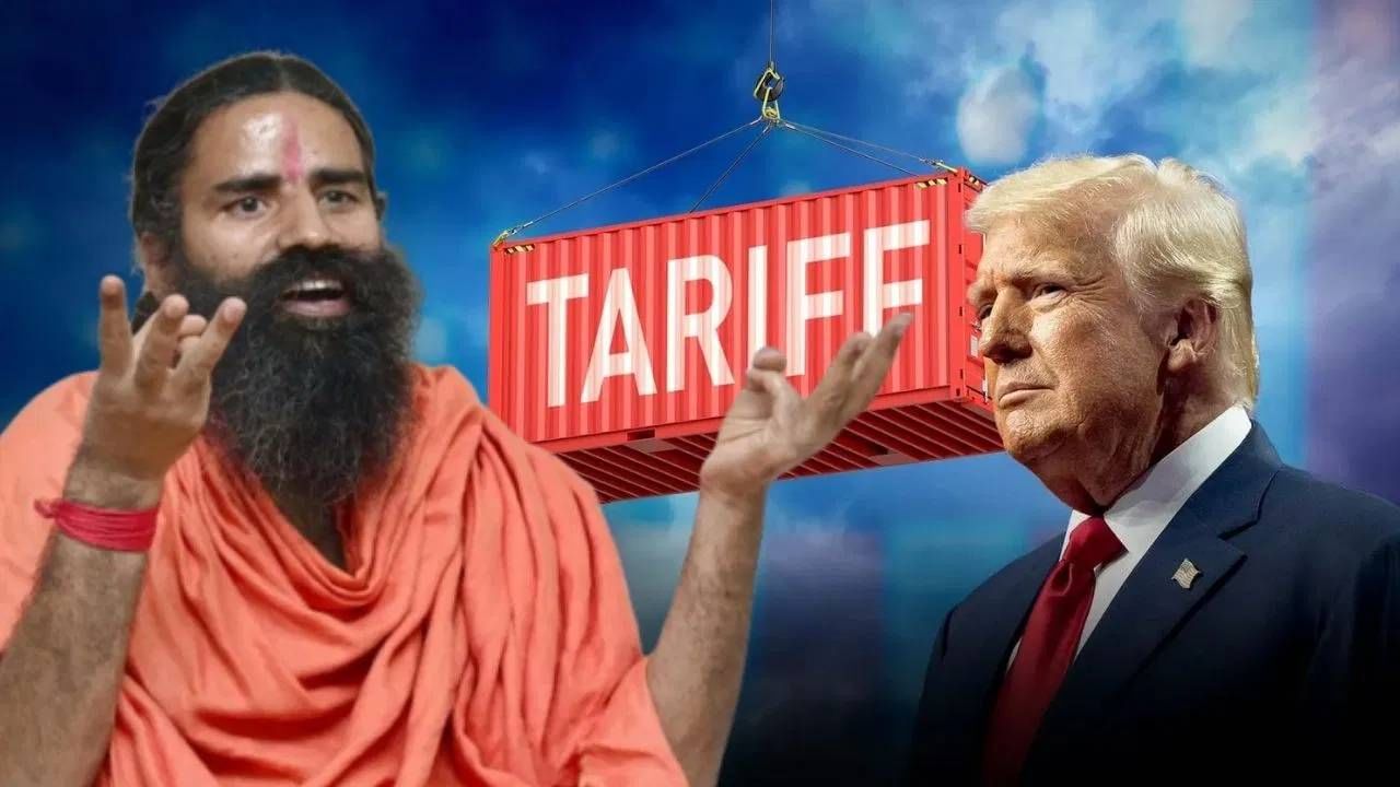 ಟ್ಯಾರಿಫ್ ಎಂದರೆ ಭಯೋತ್ಪಾದನೆ; 3ನೇ ವಿಶ್ವಮಹಾಯುದ್ಧ ಇದು: ಟ್ರಂಪ್ ನೀತಿ ಖಂಡಿಸಿದ ಬಾಬಾ ರಾಮದೇವ್