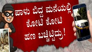 ಮೆದುಳು ತಿನ್ನೋ ಅಮೀಬಾ ವೈರಸ್: ಚಾಮರಾಜನಗರದಲ್ಲಿ ಹೈ ಅಲರ್ಟ್, ಜಾಗೃತಿ ಕಾರ್ಯ
