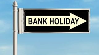 Bank Holidays: ಡಿಸೆಂಬರ್ ತಿಂಗಳಲ್ಲಿ ವಿವಿಧೆಡೆ 18 ದಿನ ಬ್ಯಾಂಕ್ ರಜೆ; ಇಲ್ಲಿದೆ ಪಟ್ಟಿ