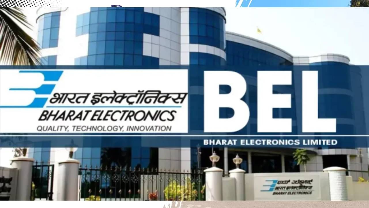 BEL Recruitment 2025: BELನಲ್ಲಿ ಪ್ರಾಜೆಕ್ಟ್ ಎಂಜಿನಿಯರ್ ಹುದ್ದೆಗೆ ನೇಮಕಾತಿ; ಆರಂಭಿಕ ವೇತನ 40,000 ರೂ.