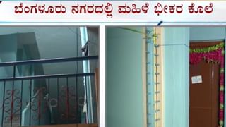ಬೆಂಗಳೂರು: ಒಬ್ಬನನ್ನೇ ಮದುವೆಯಾಗಿದ್ದ ಶಿರಸಿಯ ಅಕ್ಕ-ತಂಗಿ! ಭೀಕರವಾಗಿ ಕೊಲೆಯಾದ ಎರಡನೇ ಹೆಂಡತಿ
