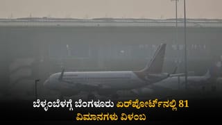 ಬೆಂಗಳೂರಿನ ಈ ಮಾರ್ಗಗಳಲ್ಲಿ ನಾಳೆ ಸಂಚಾರ ವ್ಯತ್ಯಯ: ಬದಲಿ ಮಾರ್ಗ ಮಾಹಿತಿ ಇಲ್ಲಿದೆ