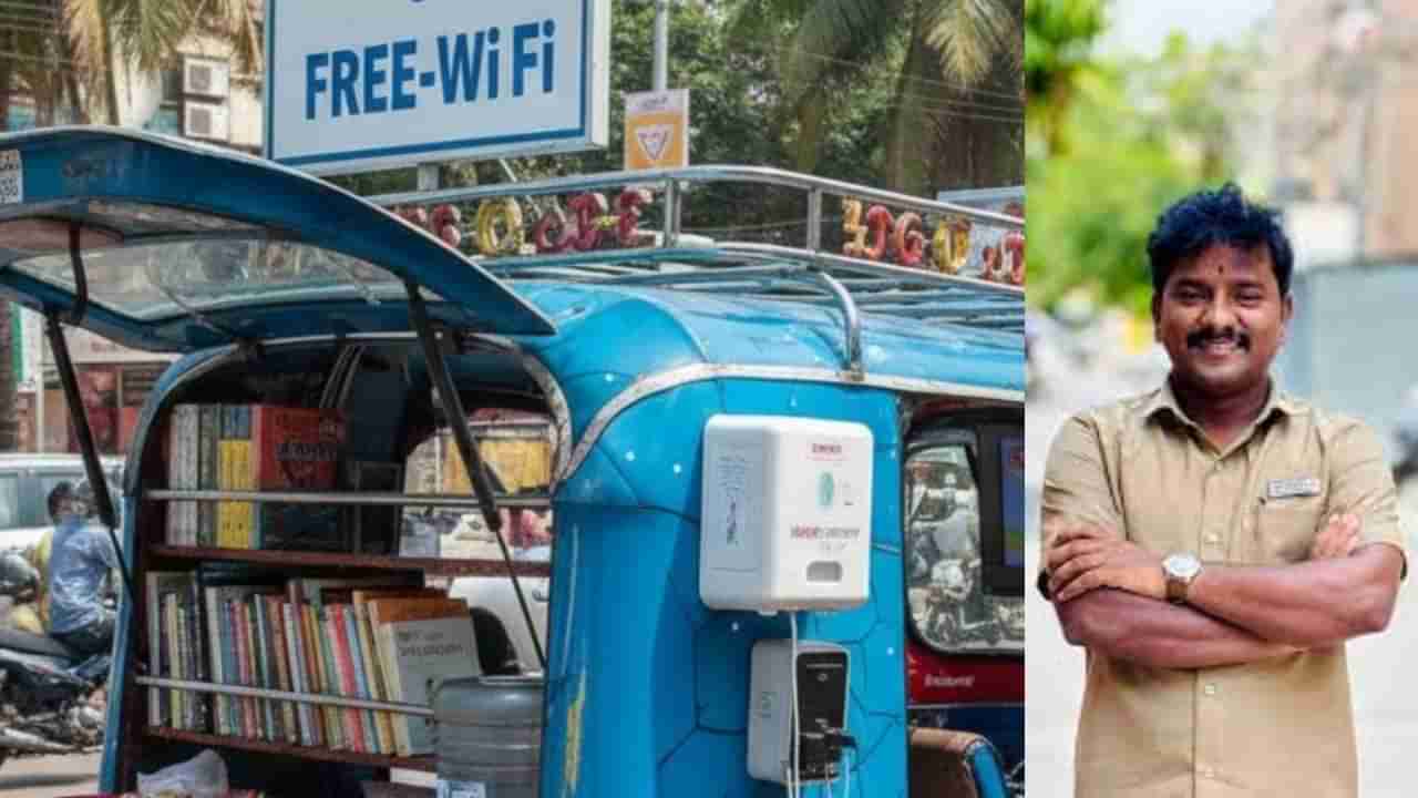 ಬೆಂಗಳೂರಿನ ಸೂಪರ್​​ಮ್ಯಾನ್ ಮಣಿವೇಲ್; ಸ್ಯಾನಿಟರಿ ಪ್ಯಾಡ್, ವೈಫೈ ಮತ್ತು ಪುಸ್ತಕಗಳ ಜೊತೆ ಇವರ ಆಟೋದಲ್ಲಿ ಇನ್ನೂ  ಏನೇನಿದೆ ಗೊತ್ತಾ?