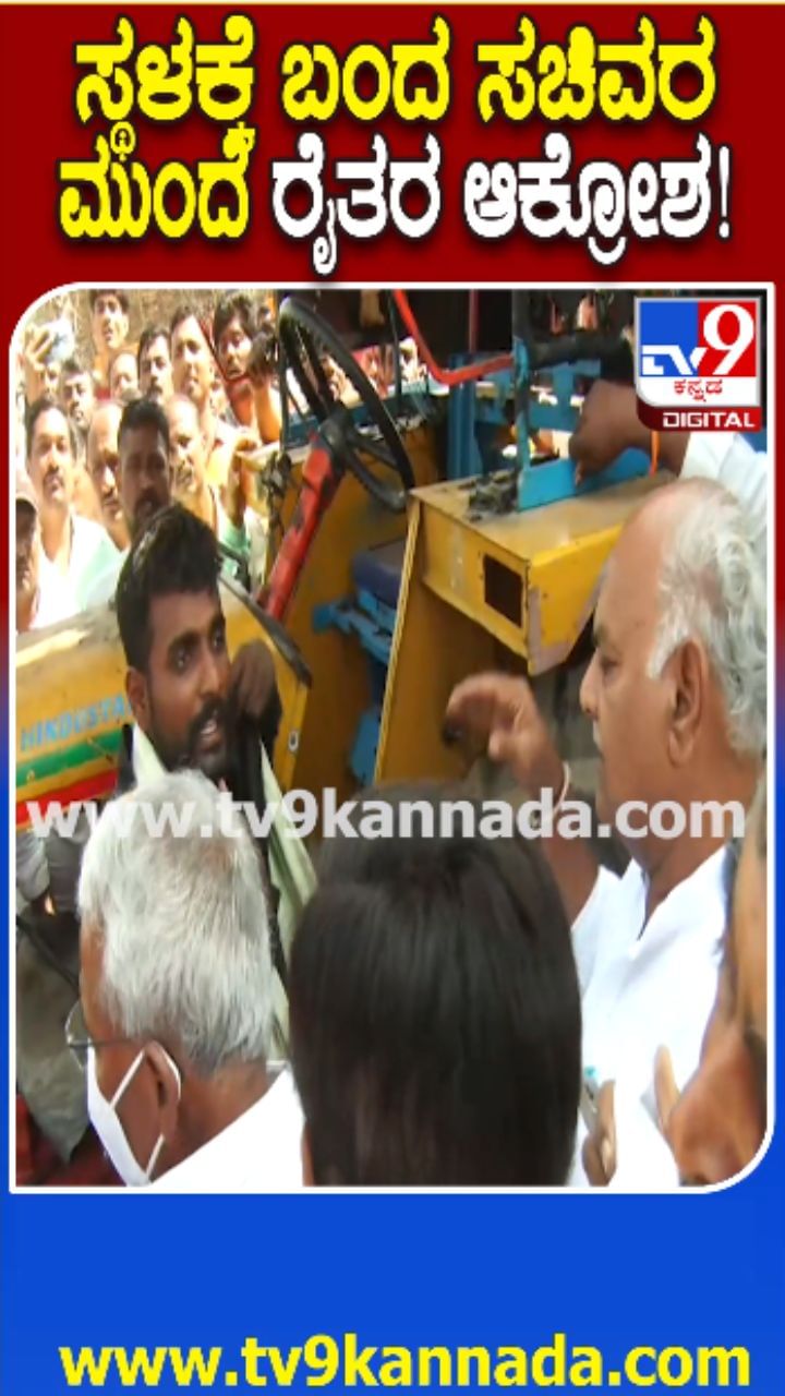 ಸಕ್ಕರೆ ಸಚಿವರ ಎದುರೇ ರೈತರ ರೋಶಾವೇಷ