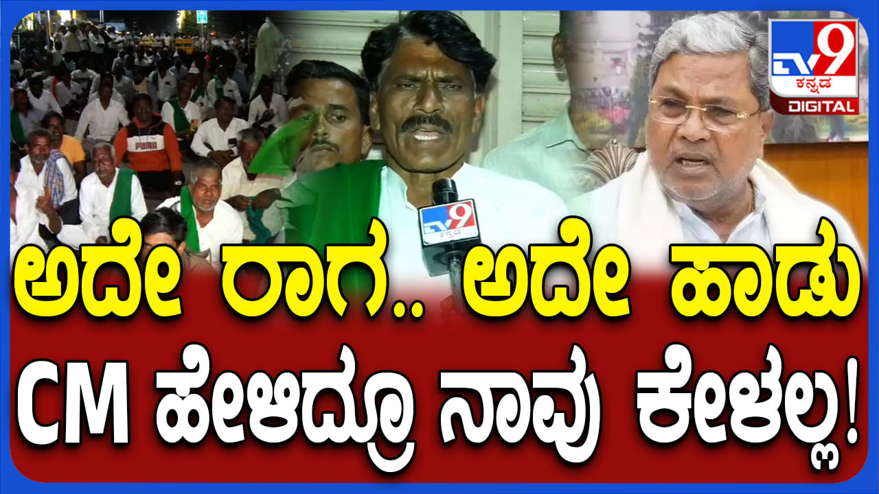 ಪಟ್ಟು ಬಿಡದ ಮುಧೋಳ ಕಬ್ಬು ಬೆಳೆಗಾರರು: ಸಂಧಾನ ವಿಫಲ, ನಾಳೆ ಪ್ರತಿಭಟನಾ ರ‍್ಯಾಲಿ