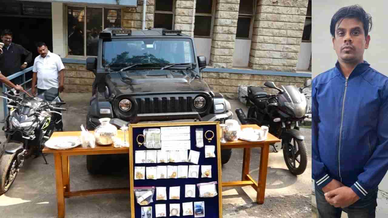 ಧೂಮ್ ಸಿನಿಮಾ ಪ್ರೇರಣೆ, ಶ್ರೀಮಂತರ ಮನೆಗಳೇ ಟಾರ್ಗೆಟ್: ಬೆಳಗಾವಿಯಲ್ಲೊಬ್ಬ ಖತರ್ನಾಕ್ ಕಳ್ಳ